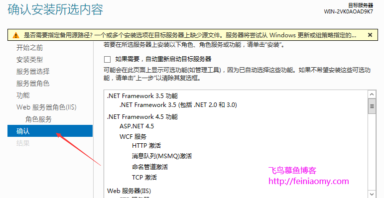 Windows Server 2012 安装配置IIS8.5教程
