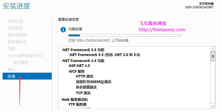Windows Server 2012 安装配置IIS8.5教程