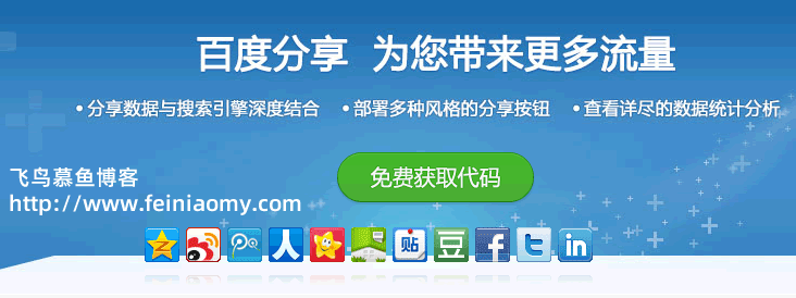 百度分享HTTPS,百度分享不支持HTTPS解决方法,百度分享支持https的图文教程,百度分享代码怎样支持https