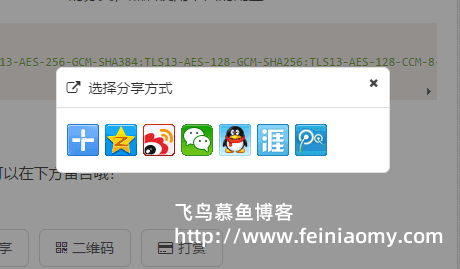 百度分享HTTPS,百度分享不支持HTTPS解决方法,百度分享支持https的图文教程,百度分享代码怎样支持https