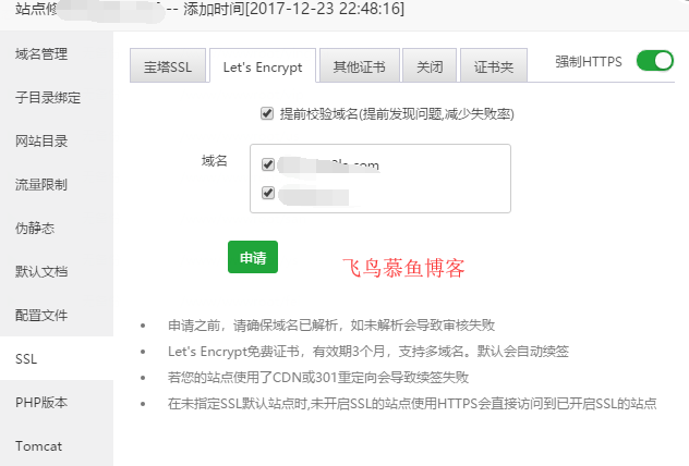 宝塔面板SSL,宝塔面板安装证书,宝塔面板HTTPS,宝塔面板Let's Encrypt免费证书
