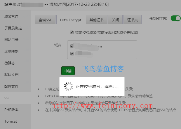 宝塔面板SSL,宝塔面板安装证书,宝塔面板HTTPS,宝塔面板Let's Encrypt免费证书