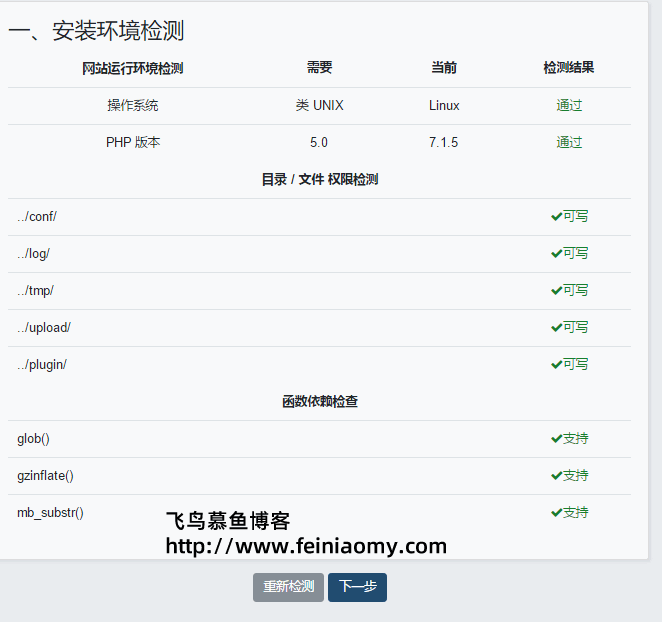 Xiuno BBS论坛程序安装教程,xiuno安装教程,xiuno论坛使用教程,xiuno教程