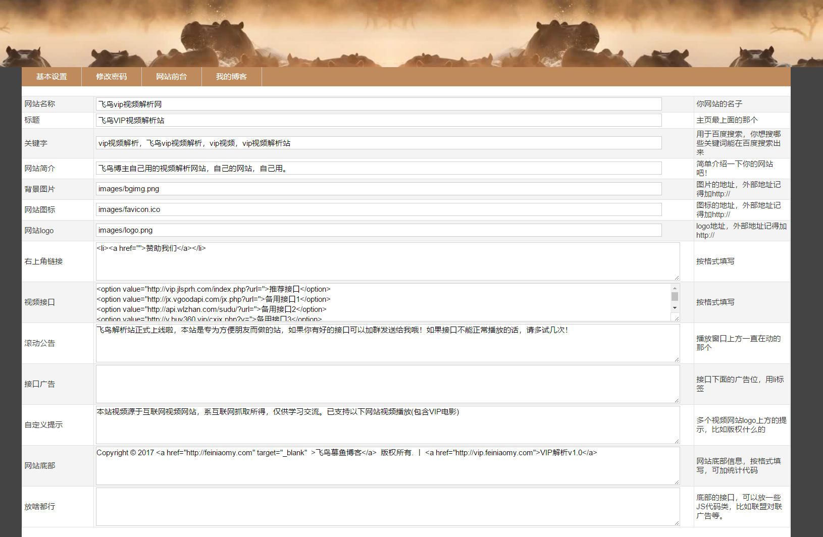 VIP视频解析,VIP视频解析接口,在线vip解析视频,VIP视频解析源码,在线vip源码