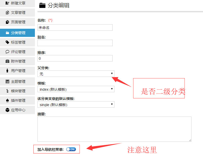 zblog二级导航菜单,网站二级导航,网站下拉导航,网站下拉菜单,下拉导航代码