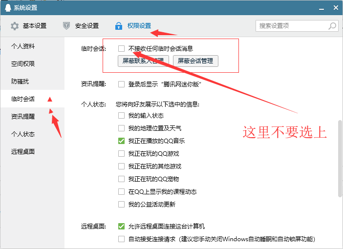 QQ临时会话代码,QQ客服代码,QQ会话代码