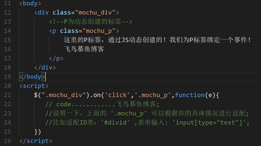 jq绑定事件,jQuery事件绑定on(),jQuery给动态添加的元素绑定事件的方法,jq给动态元素绑定事件,jq给未来元素绑定事件