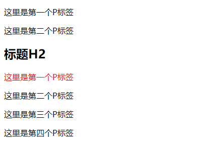 CSS兄弟选择器符号‘+’号与‘~’号的区别