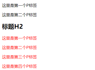 CSS兄弟选择器符号‘+’号与‘~’号的区别