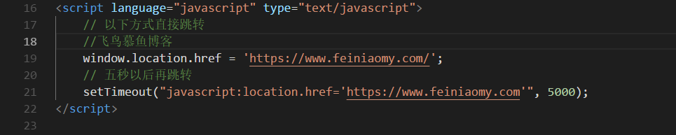 HTML页面跳转（重定向）