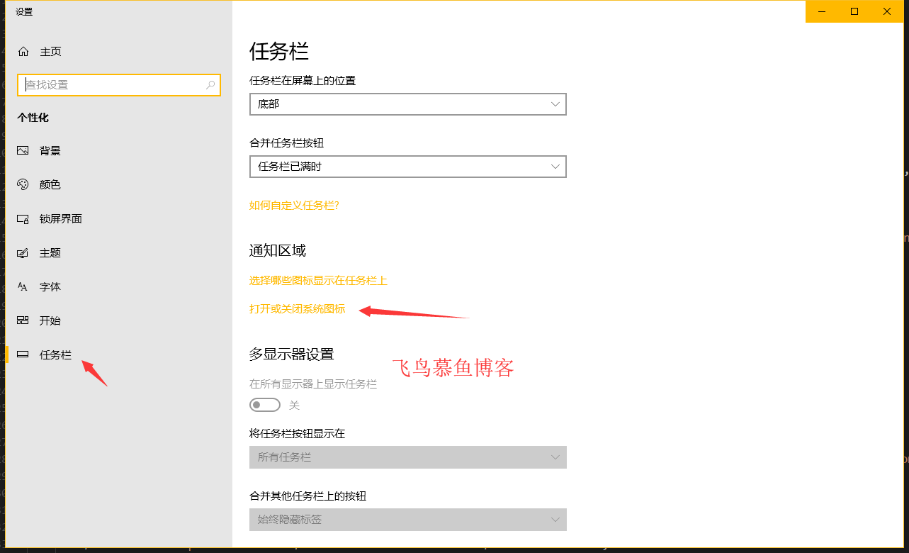 Win10系统下操作中心按钮丢失了怎么找回