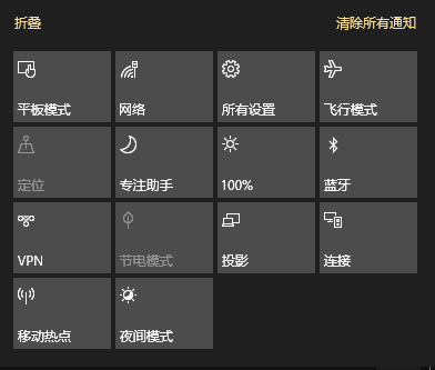 Win10系统下操作中心按钮丢失了怎么找回