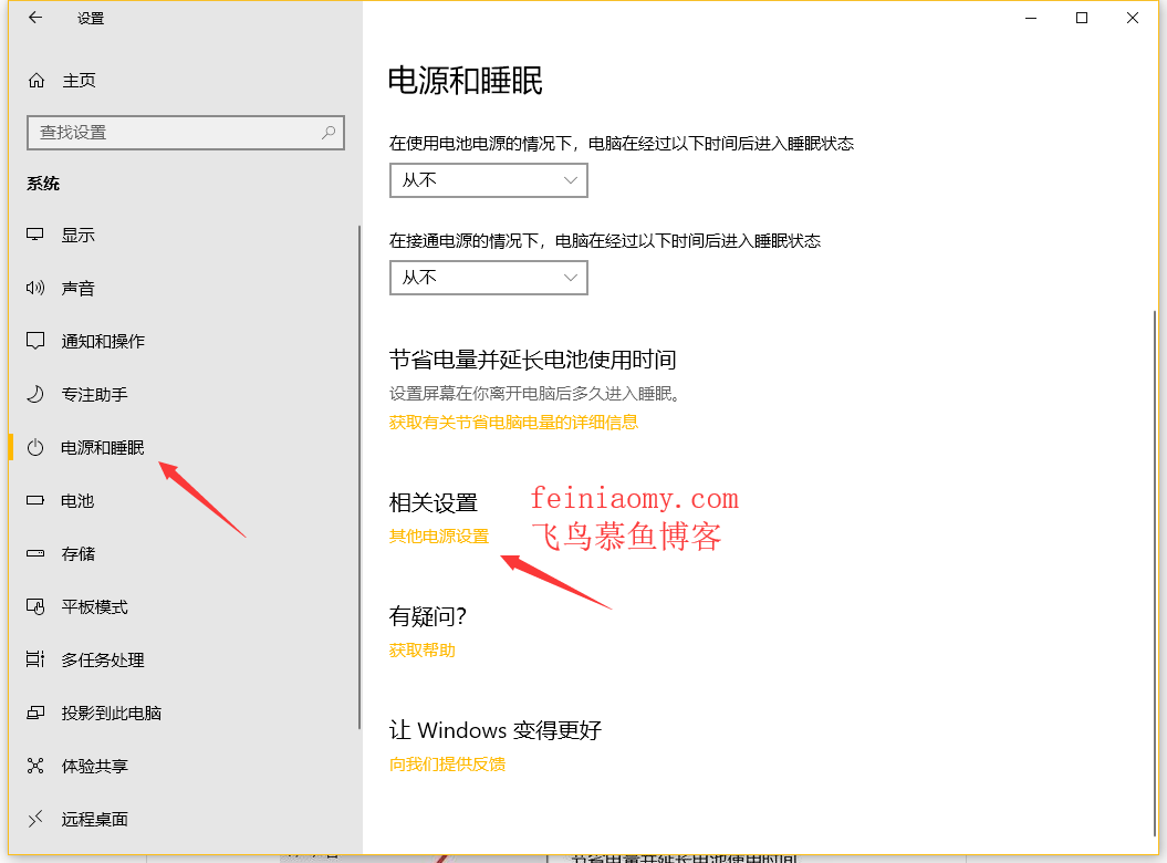 win10电源计划,win10卓越性能,win10电源卓越性能,win10卓越性能电源计划
