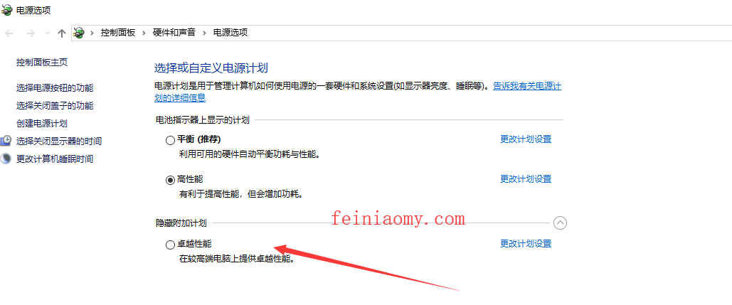 win10电源计划,win10卓越性能,win10电源卓越性能,win10卓越性能电源计划