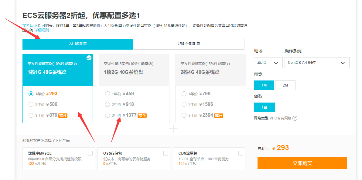 云服务器的使用，博客服务器,阿里云服务器