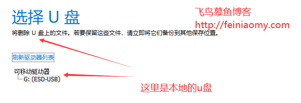 windows10制作u盘启动盘的方法教程