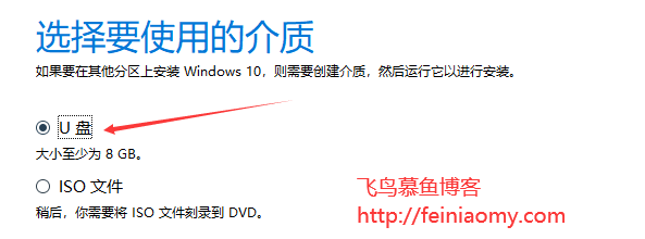 windows10制作u盘启动盘的方法教程