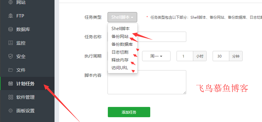 宝塔面板优化,PHP环境优化,服务器优化,网站优化
