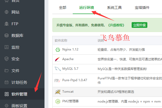 宝塔面板优化,PHP环境优化,服务器优化,网站优化