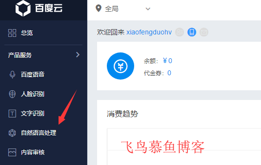 人工智能,AI,百度AI,百度AI智能开放平台,百度开放平台