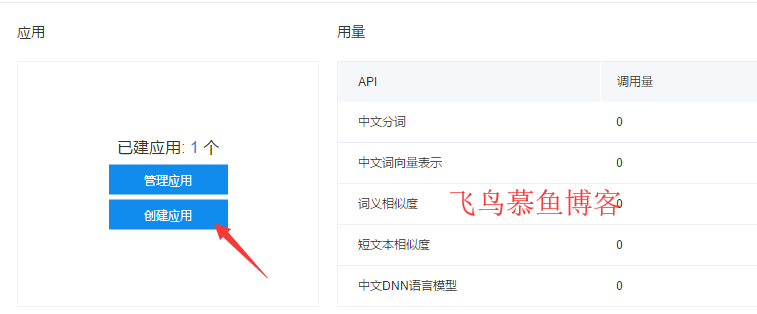 人工智能,AI,百度AI,百度AI智能开放平台,百度开放平台
