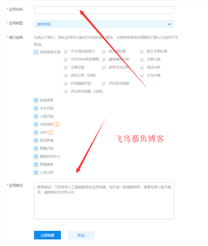 人工智能,AI,百度AI,百度AI智能开放平台,百度开放平台