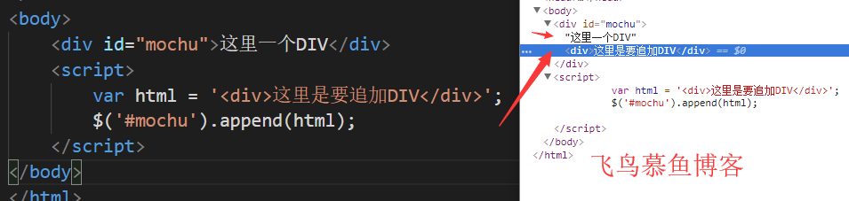 JQuery添加元素jq 动态追加元素 append、prepend 和 before、after