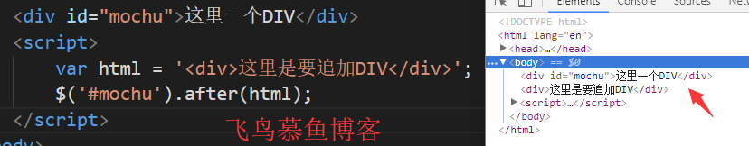 JQuery添加元素jq 动态追加元素 append、prepend 和 before、after