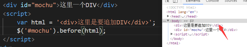 JQuery添加元素jq 动态追加元素 append、prepend 和 before、after