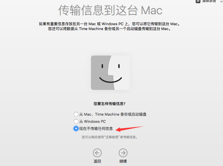 vmware workstation 15 pro安装苹果MAC OS系统