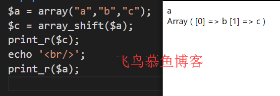php怎么删除数组的第一个元素和最后一个元素