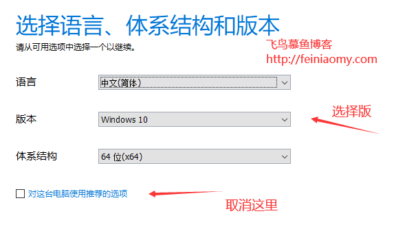 windows10制作u盘启动盘的方法教程