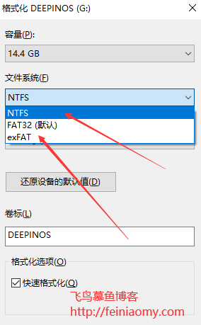 解决win下u盘拷贝文件时提示"文件过大"的问题的方法