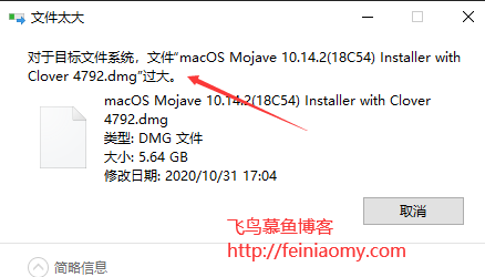 解决win下u盘拷贝文件时提示"文件过大"的问题的方法