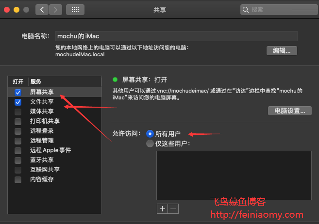 windows远程桌面mac电脑的方法教程