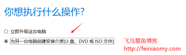 windows10制作u盘启动盘的方法教程