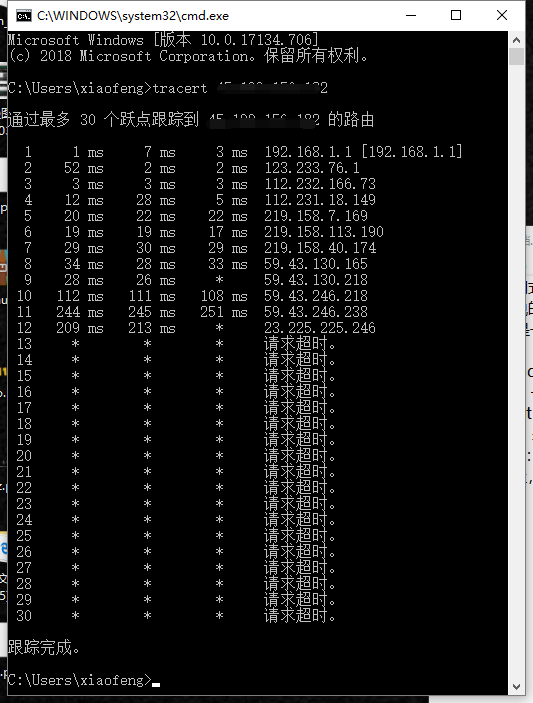 tracert命令(路由跟踪)查看网络状况的方法