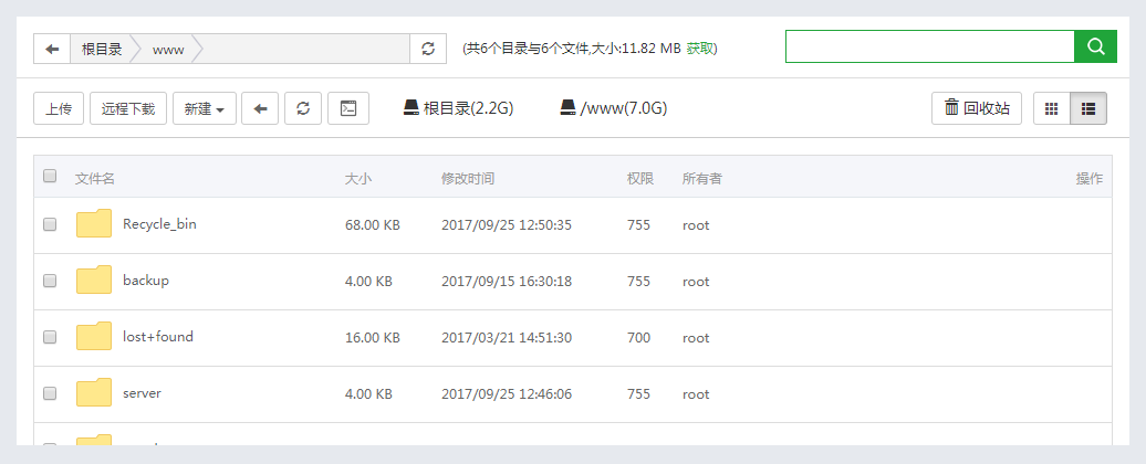 服务器文件管理